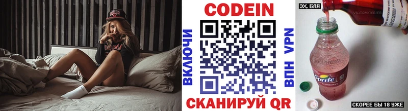 kraken ТОР  дарк нет телеграм  Codein напиток Lean (лин)  Полтавская 