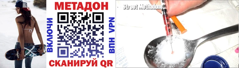 Метадон VHQ  Полтавская 